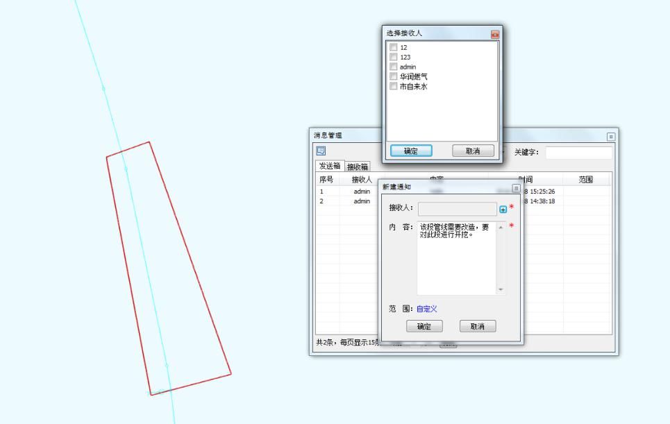 郴州市地下管线综合管理信息系统